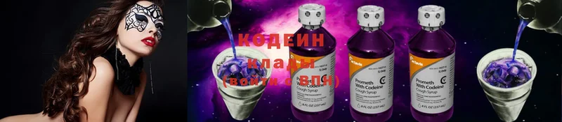 Codein Purple Drank  Балей 