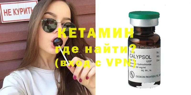 Кетамин ketamine  KRAKEN зеркало  Балей 