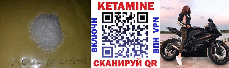 КЕТАМИН ketamine  даркнет сайт  Балей 