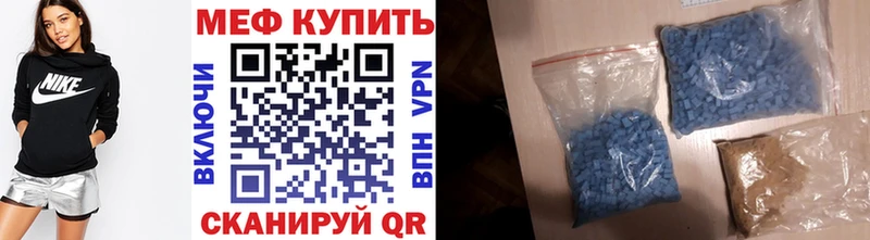 МЯУ-МЯУ мяу мяу МЕГА зеркало Балей